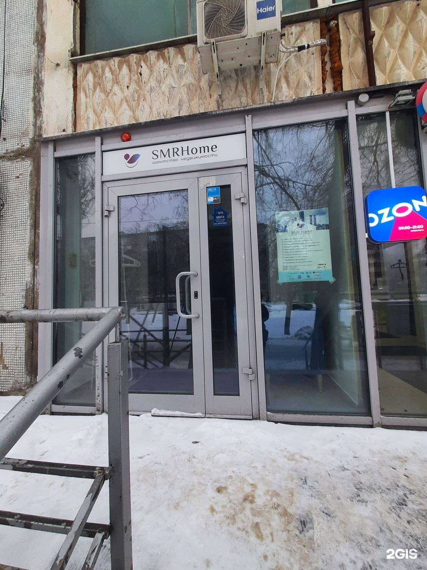 Отзывы на компанию Smr Home в г. Самара c фото