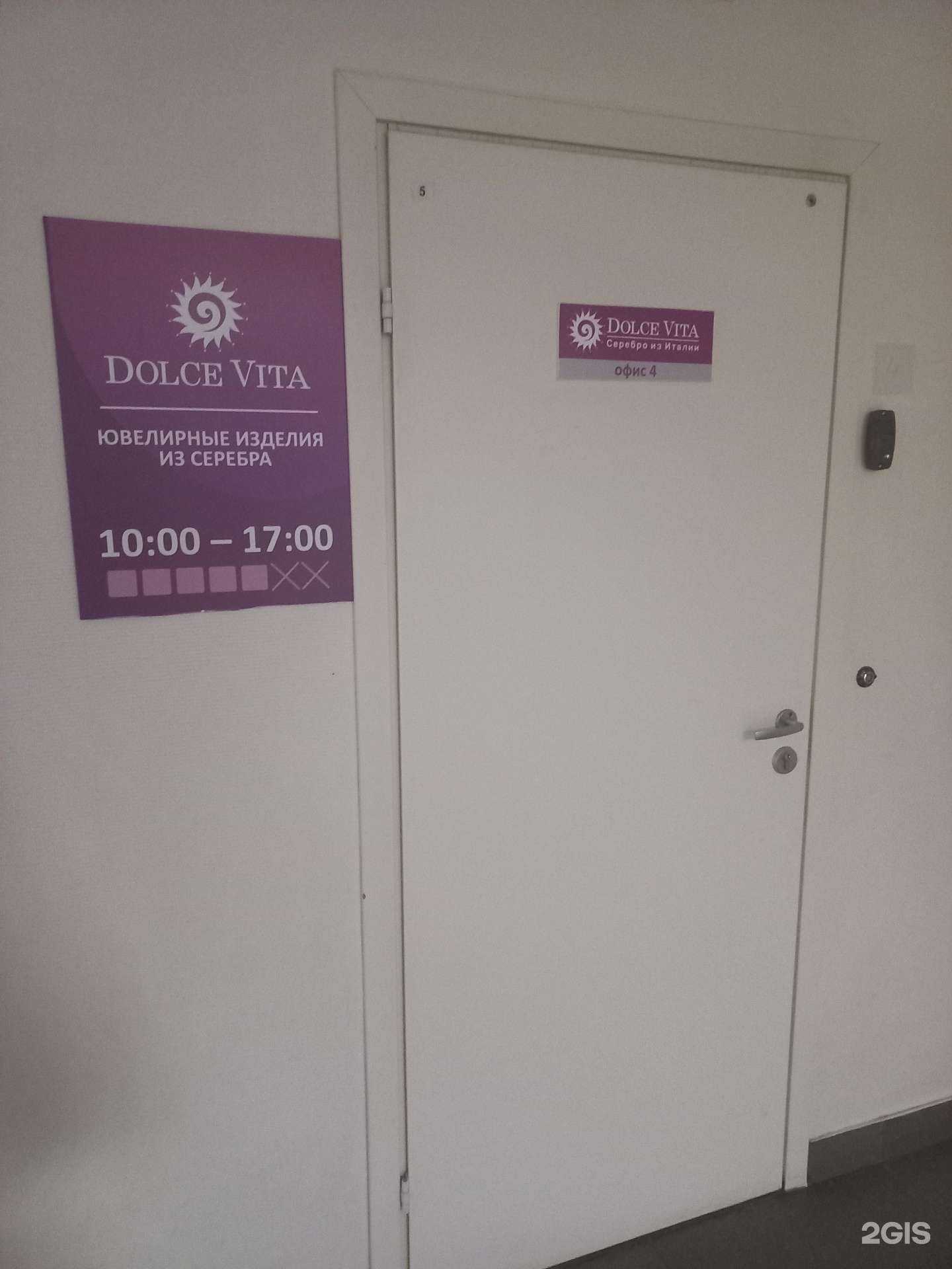 Отзывы на компанию Дольче Вита в г. Самара c фото