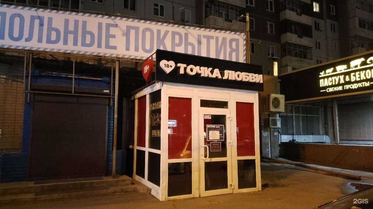 Отзывы на компанию Точка любви в Красноярске c фото