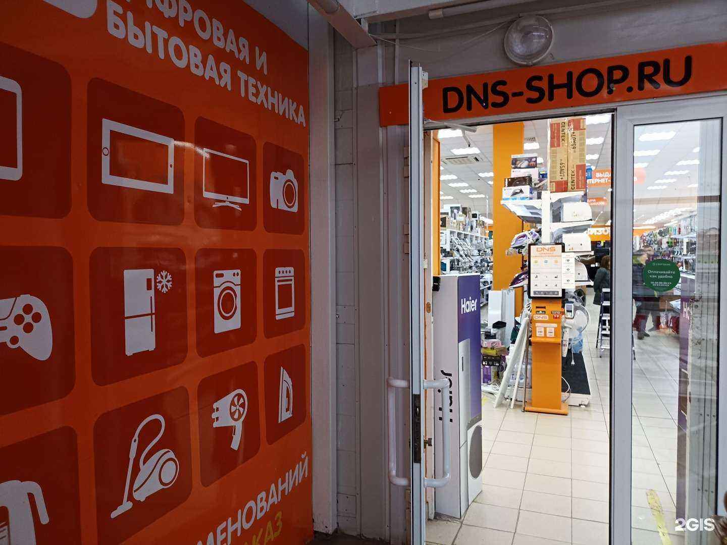 Отзывы на компанию Dns в г. Лениногорск c фото