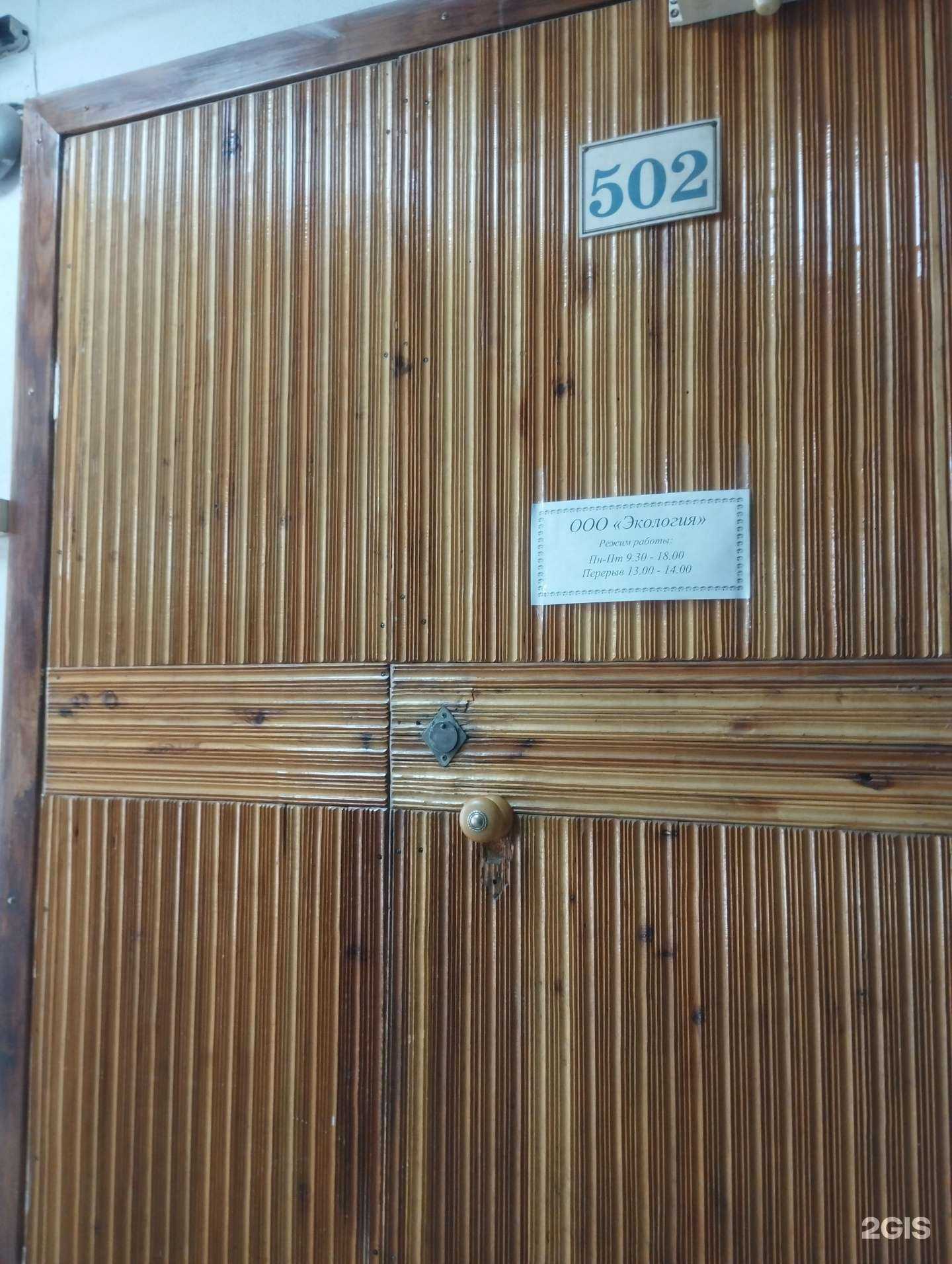 Отзывы на компанию Экология в Ростове-на-Дону c фото