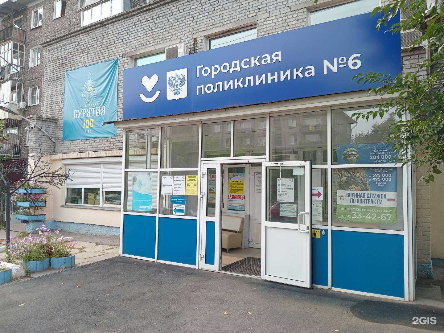 Отзывы на компанию Аптека в г. Улан-Удэ c фото