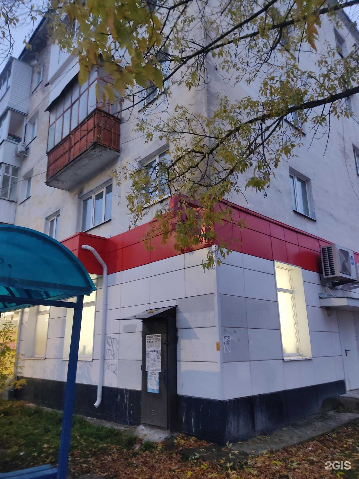 Отзывы на компанию Магнит аптека в Дзержинске c фото - фотография 2 из 2