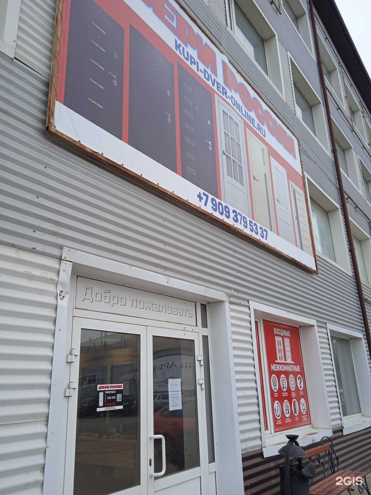 Отзывы на компанию Двери России в Волгограде c фото