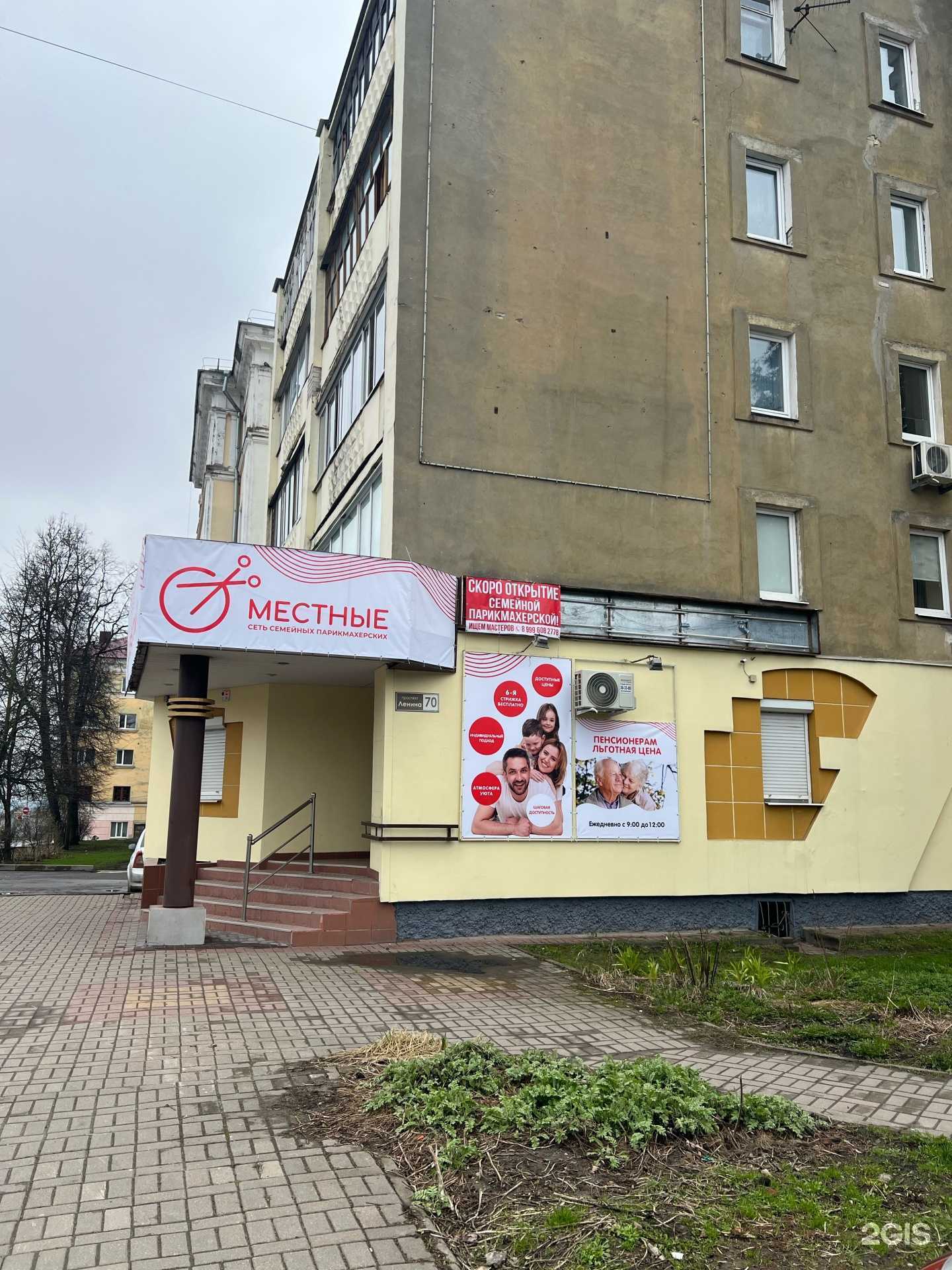 Отзывы на компанию Местные в Брянске c фото