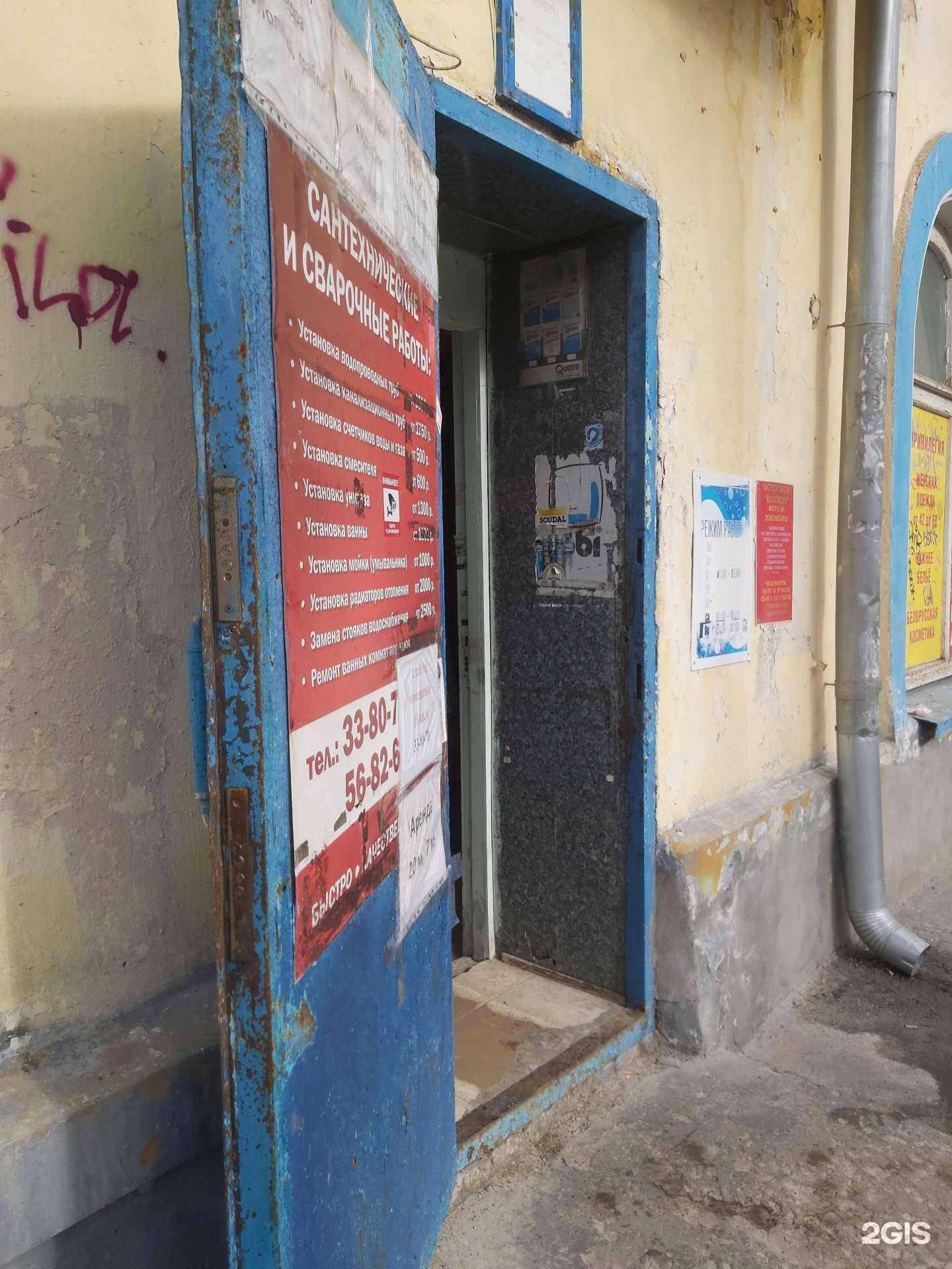 Отзывы на компанию Магазин хозтоваров и сантехники в г. Ярославль c фото