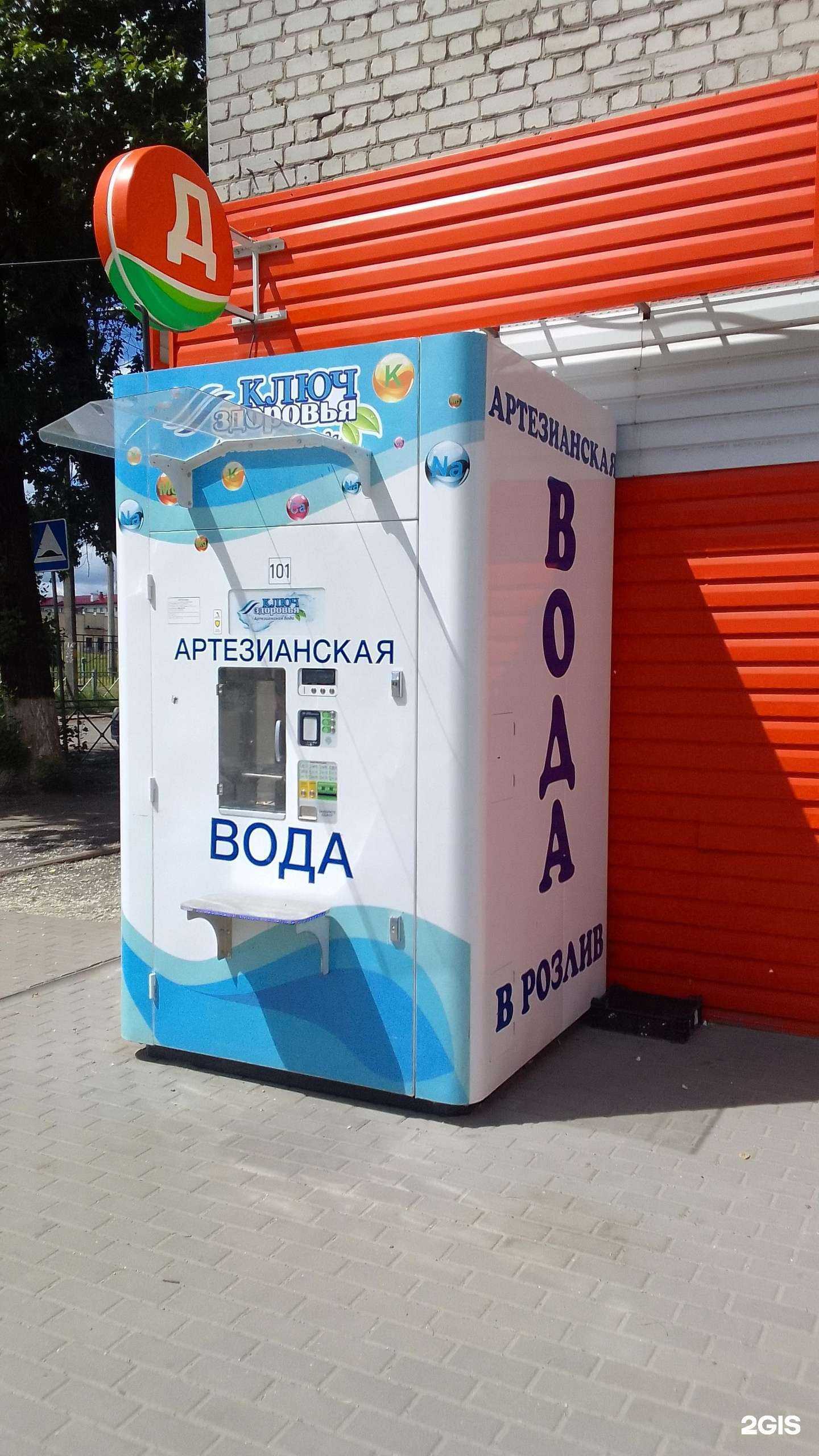 Отзывы на компанию Ключ здоровья в г. Брянск c фото