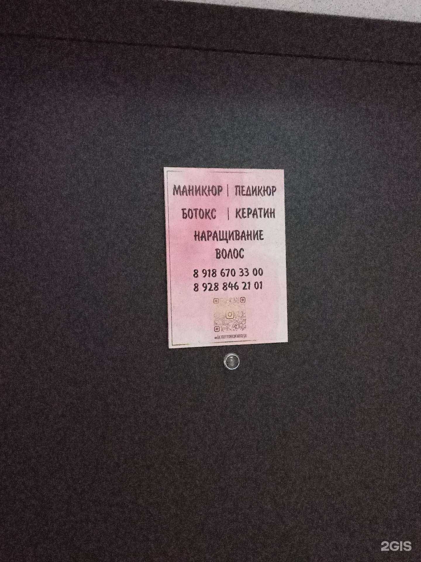 Отзывы на компанию Студия маникюра и ухода за волосами в г. Новороссийск c фото