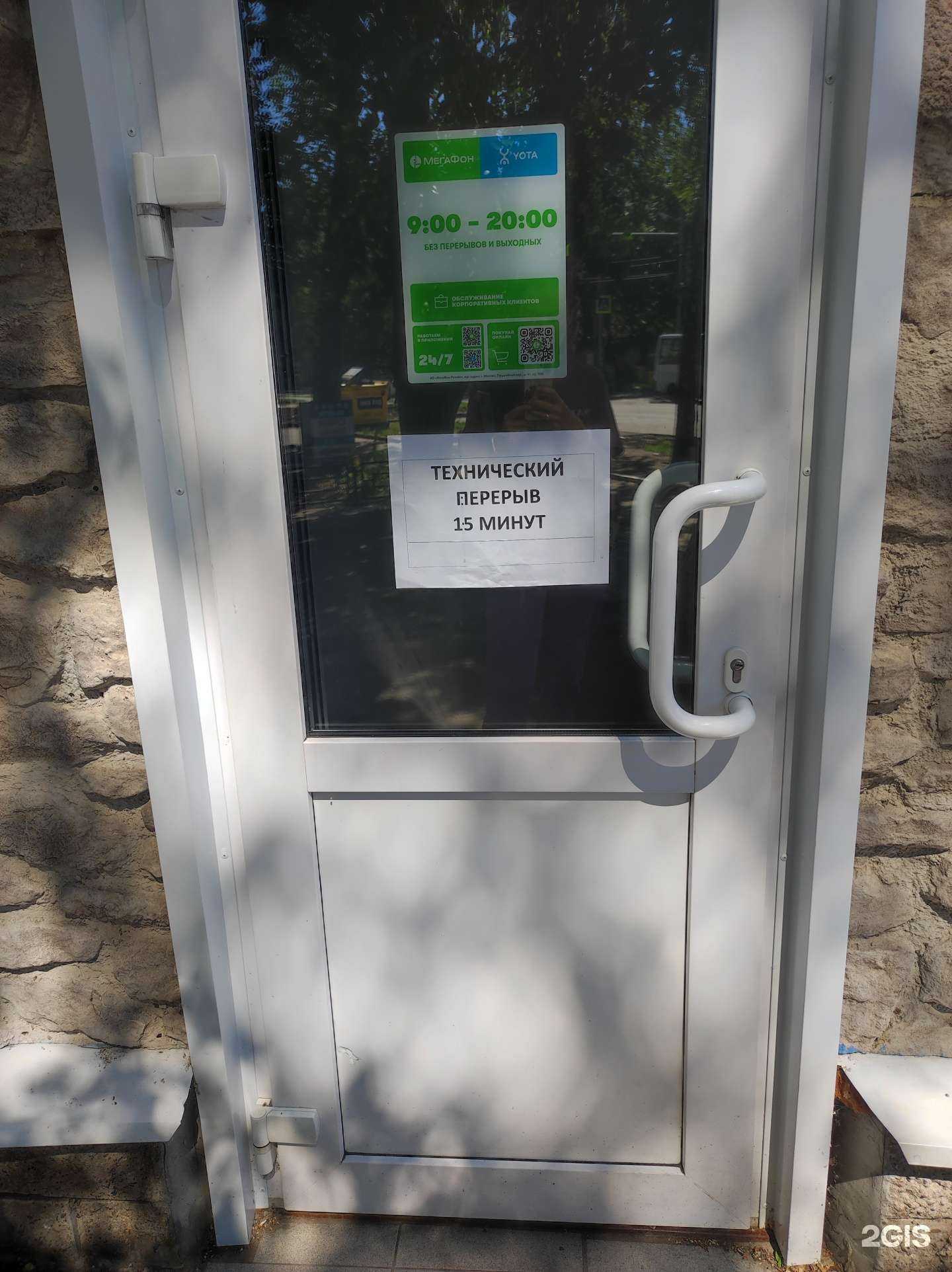 Отзывы на компанию МегаФон-Yota в г. Ульяновск c фото