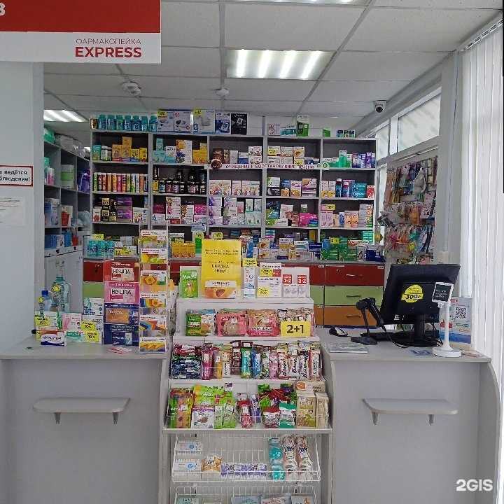 Отзывы на компанию Фармакопейка в Омске c фото