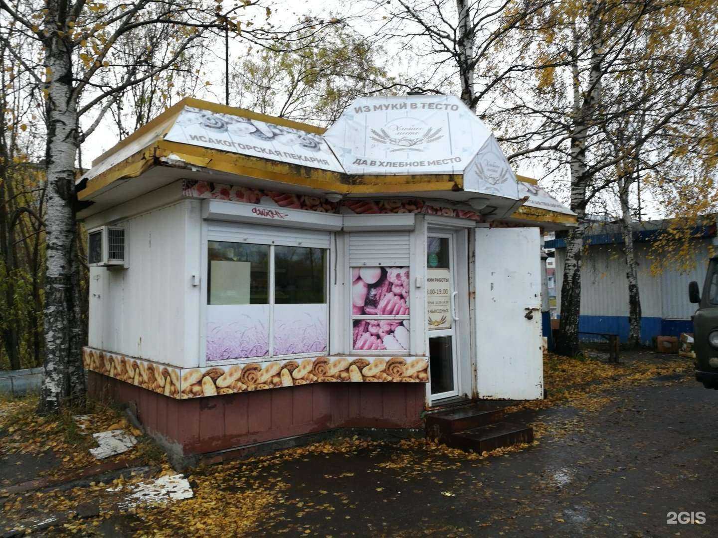 Отзывы на компанию Исакогорский хлеб в Архангельске c фото