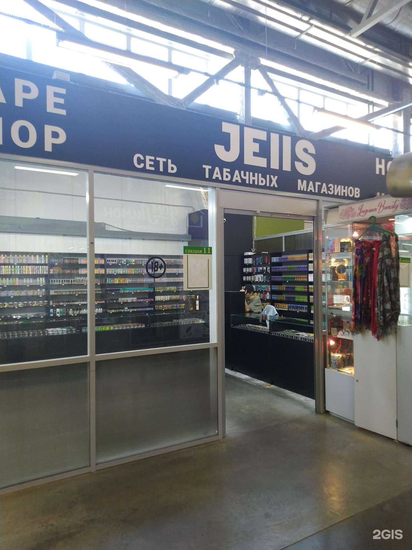 Отзывы на компанию Jells в г. Жигулевск c фото