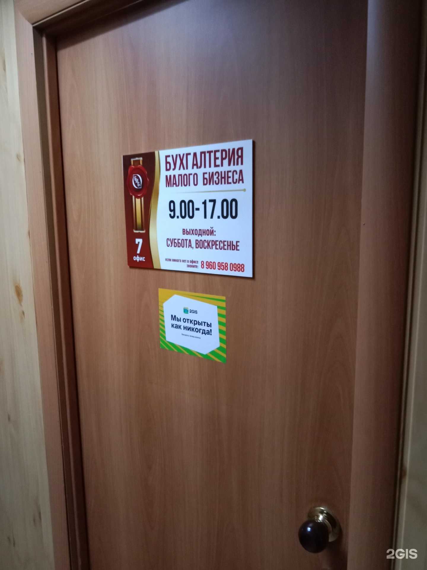 Отзывы на компанию Бухгалтерия Малого Бизнеса в г. Бийск c фото