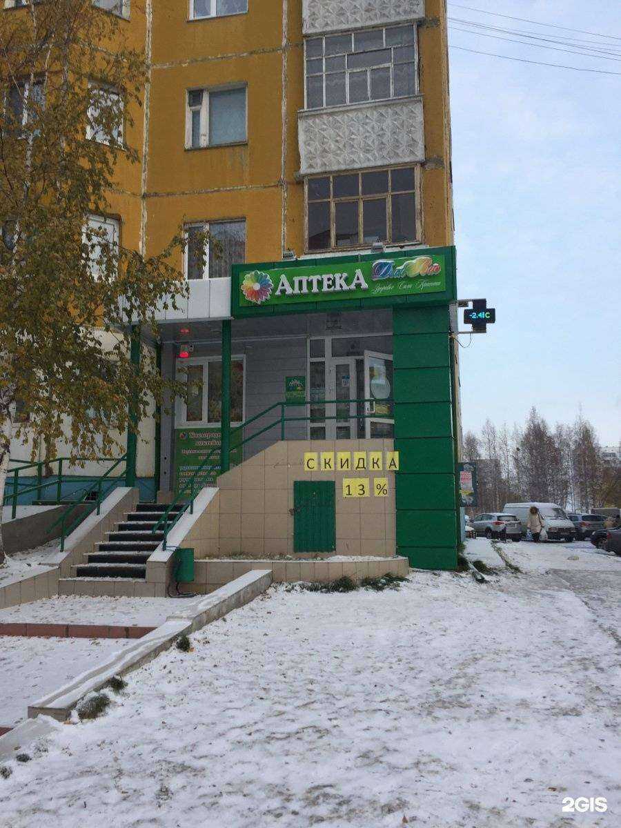 Отзывы на компанию Для вас в г. Нижневартовск c фото