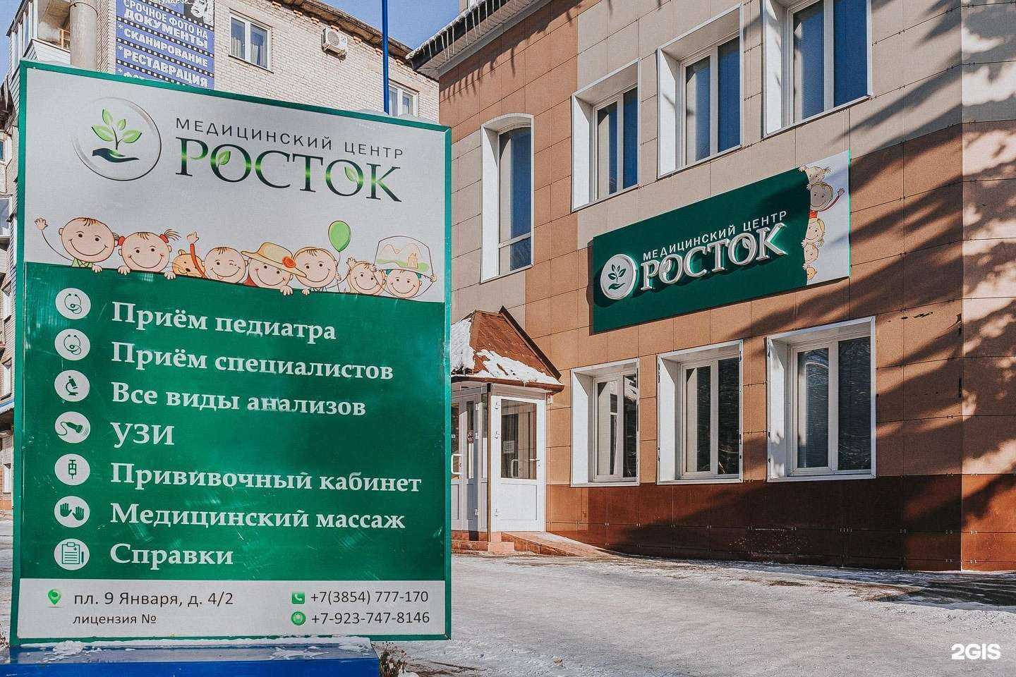 Отзывы на компанию Росток в г. Бийск c фото