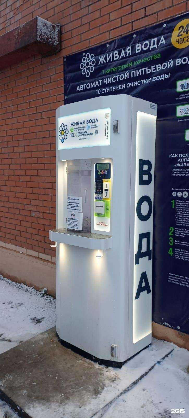 Отзывы на компанию Живая Вода в Анжеро-Судженске c фото