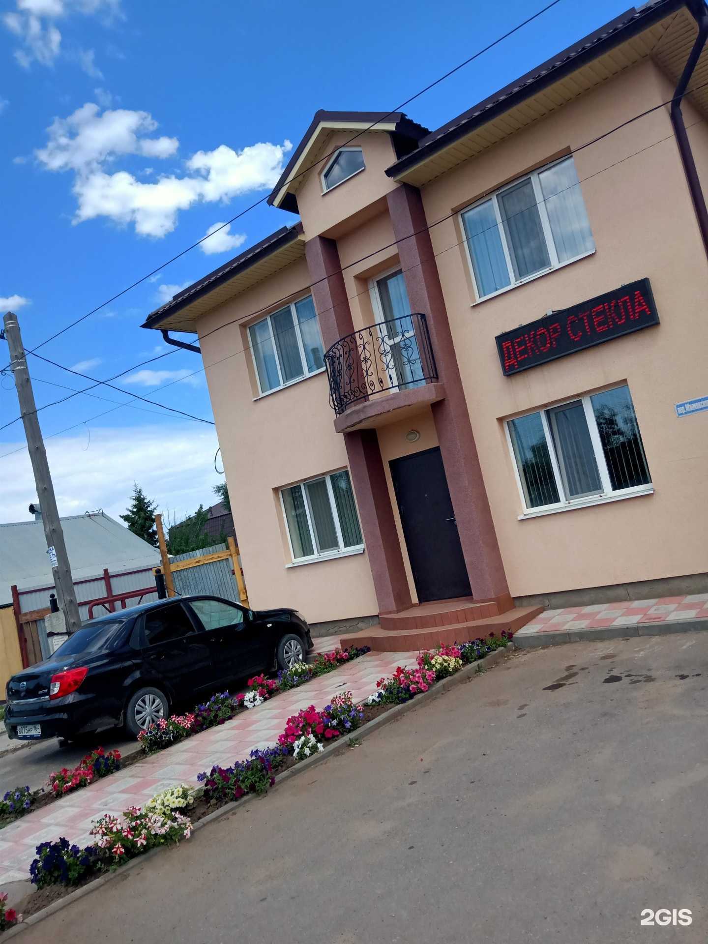 Отзывы на компанию Декор Стекла в Энгельсе c фото - фотография 2 из 2