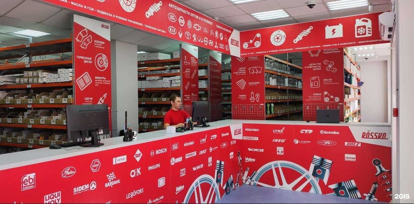 Отзывы на компанию Rossko в г. Новокуйбышевск c фото