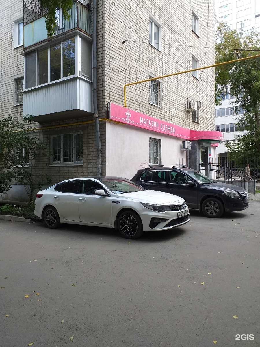 Отзывы на компанию Кабинет красоты в Екатеринбурге c фото - фотография 2 из 2