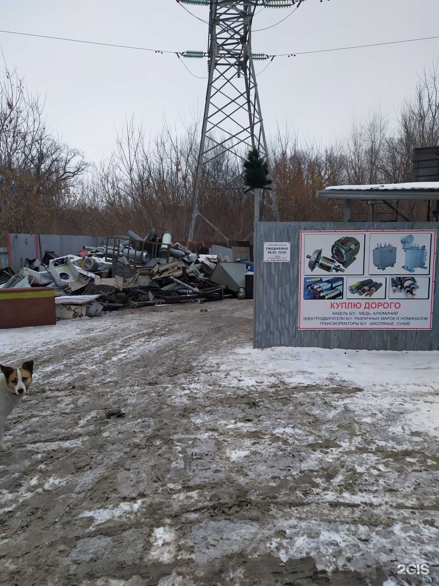 Отзывы на компанию Акрон Скрап в Самаре c фото - фотография 2 из 2