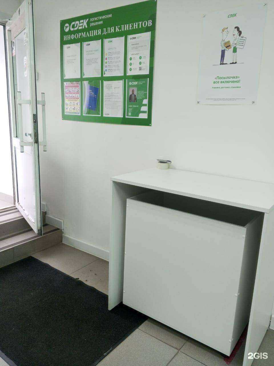 Отзывы на компанию CDEK в Екатеринбурге c фото