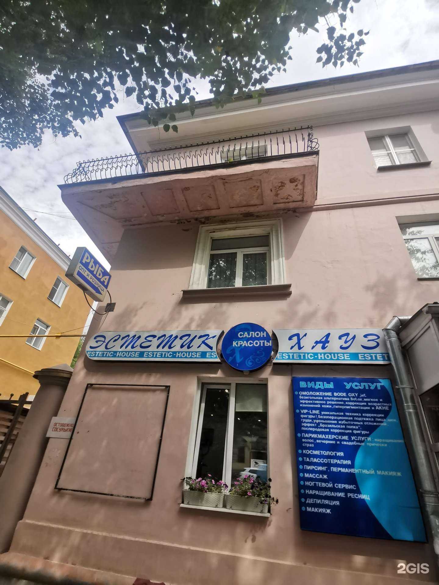 Отзывы на компанию Эстетик Хауз, салон красоты в г. Великие Луки c фото