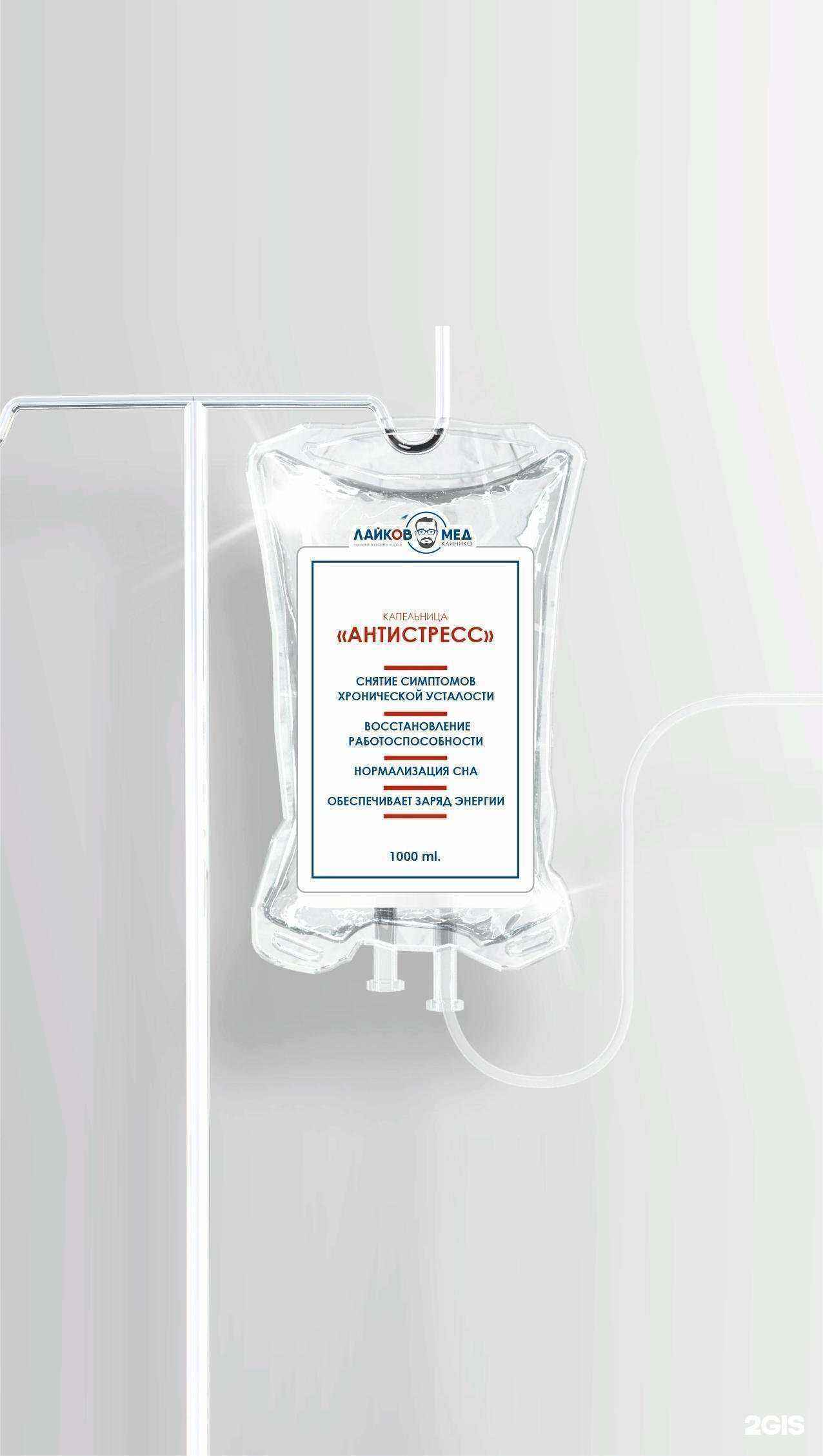 Отзывы на компанию ЛайковМед в Оренбурге c фото