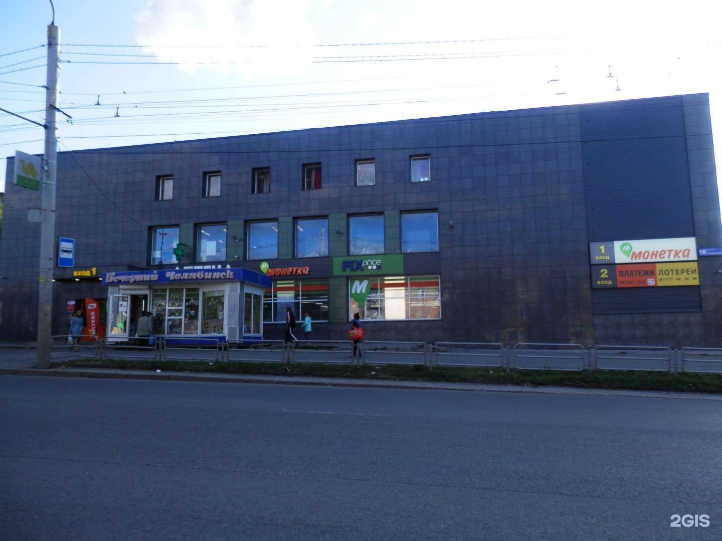 Отзывы на компанию Фармленд в Челябинске c фото - фотография 2 из 2