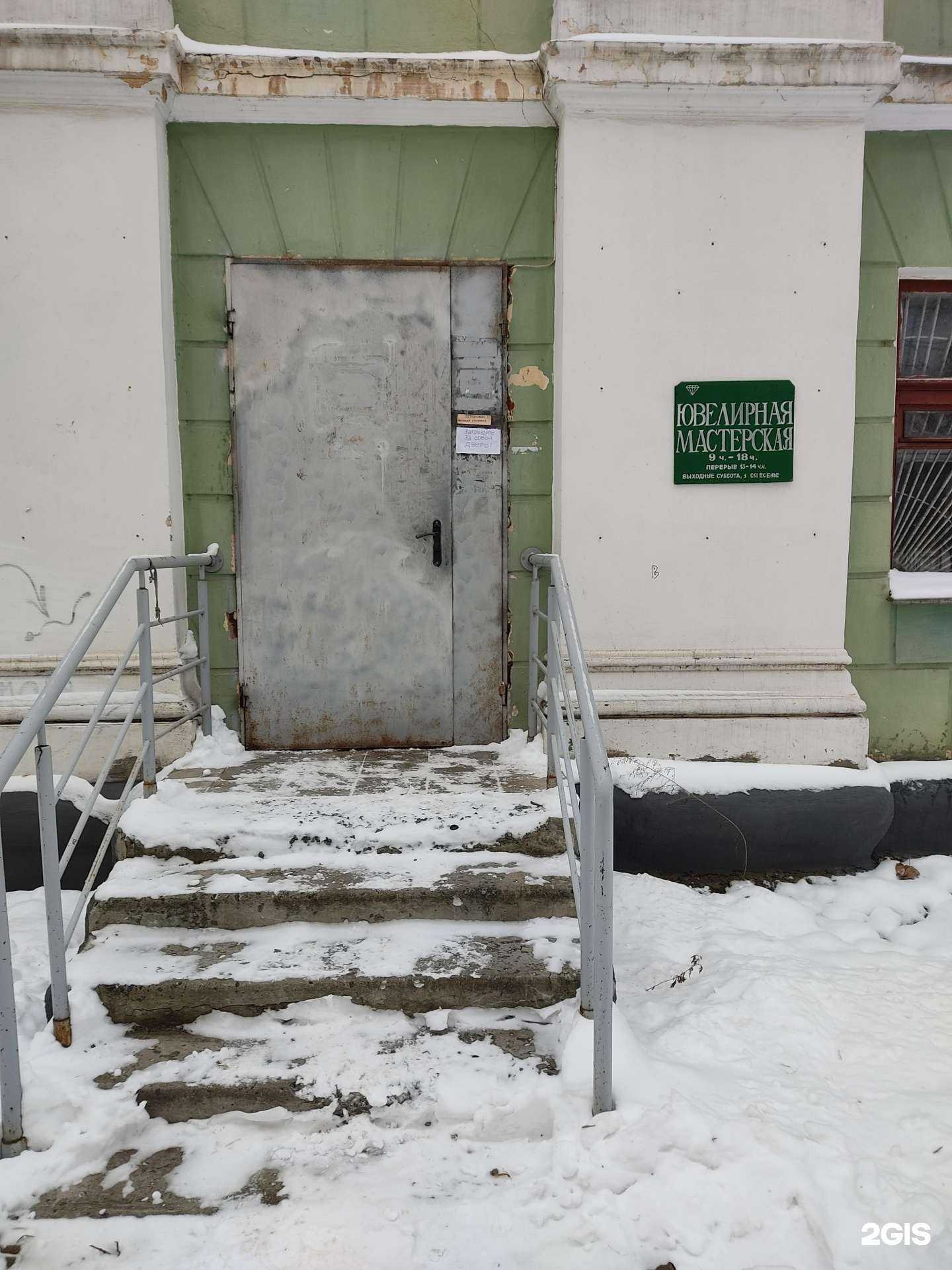 Отзывы на компанию Ювелирная мастерская в Дзержинске c фото