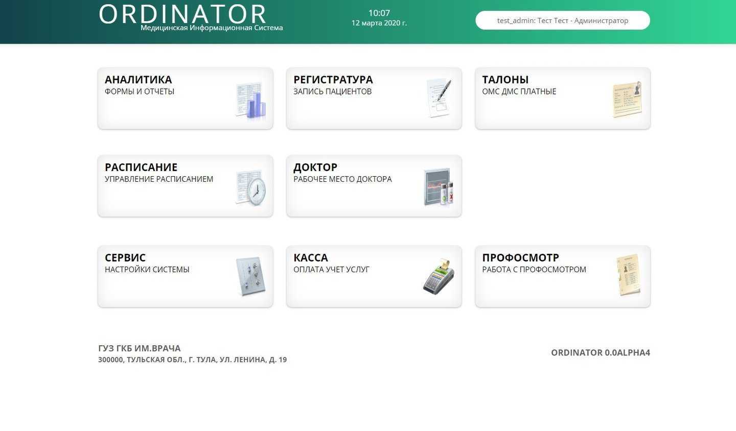 Отзывы на компанию Информационно-диспетчерский центр в г. Тула c фото