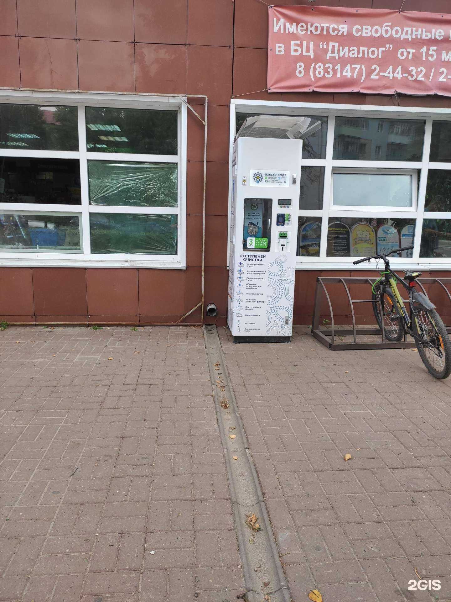 Отзывы на компанию Живая вода в Арзамасе c фото