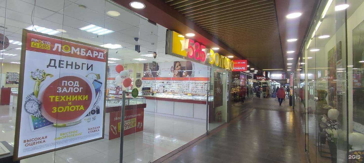 Отзывы на компанию Просто 585 в Калининграде c фото