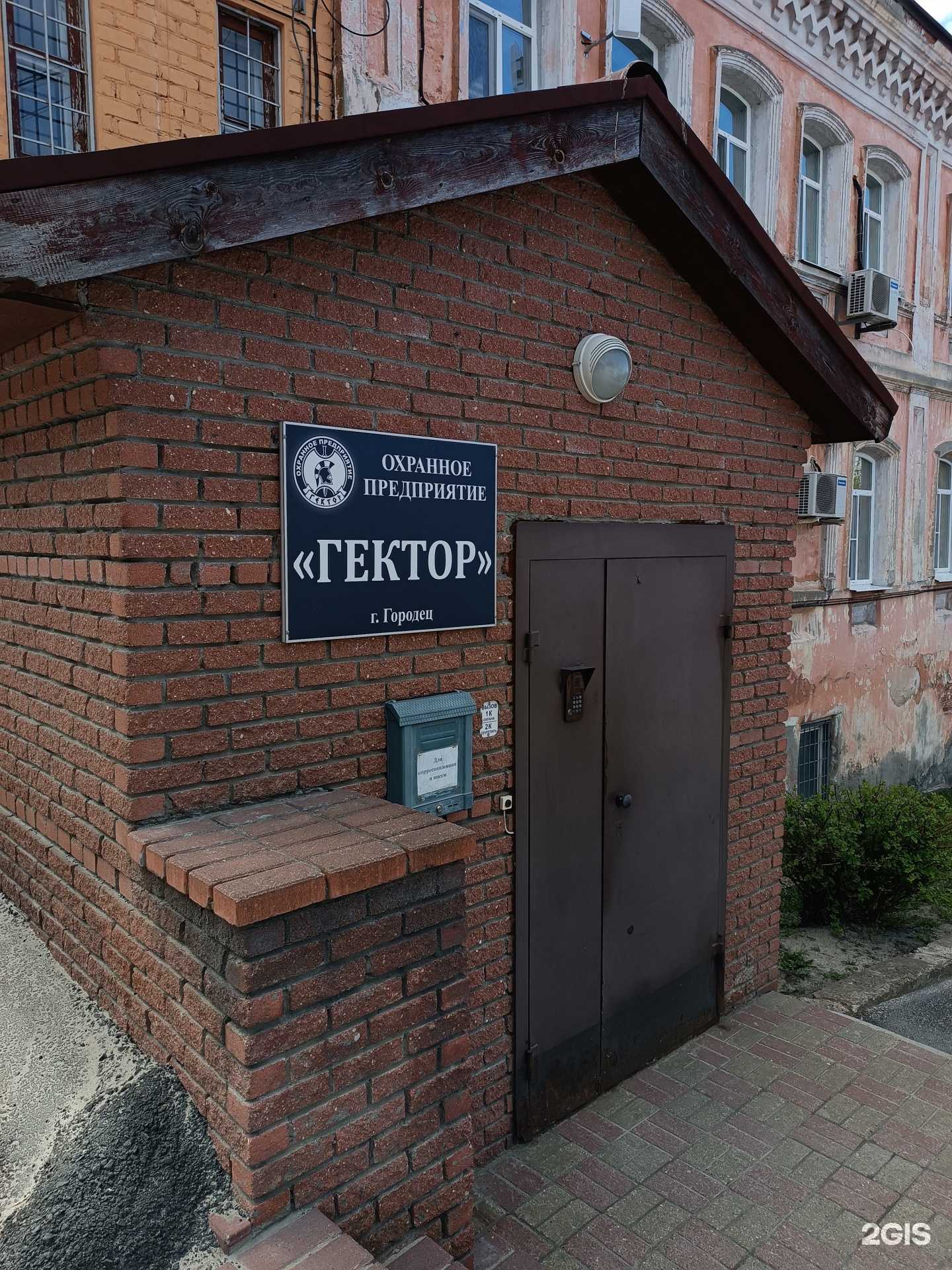 Отзывы на компанию Гектор в г. Городец c фото