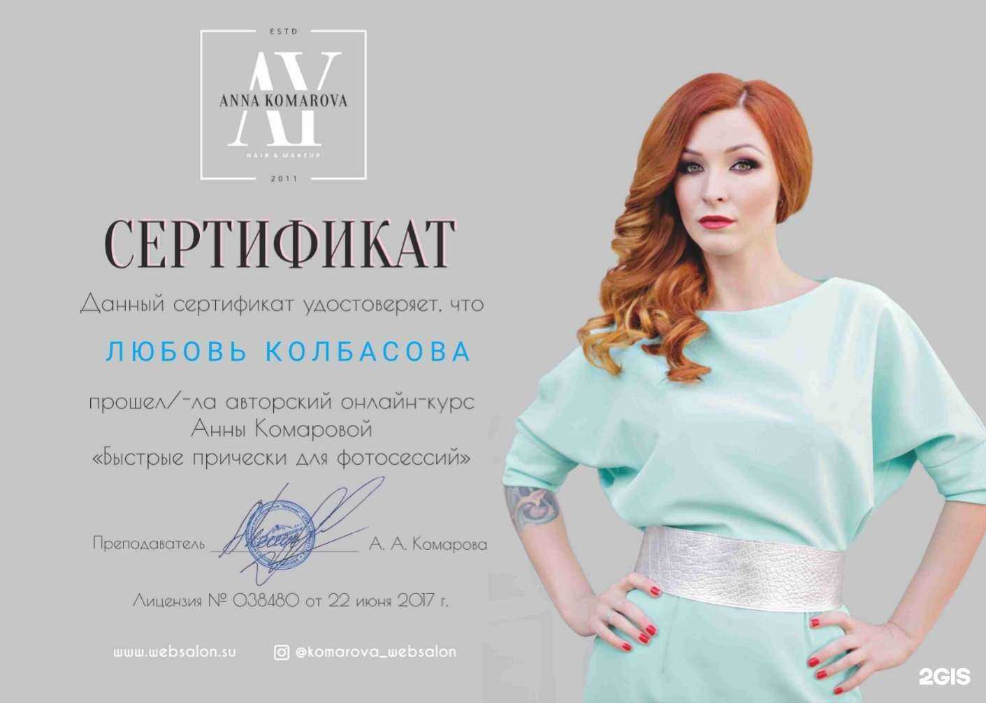 Отзывы на компанию Николь в Арзамасе c фото