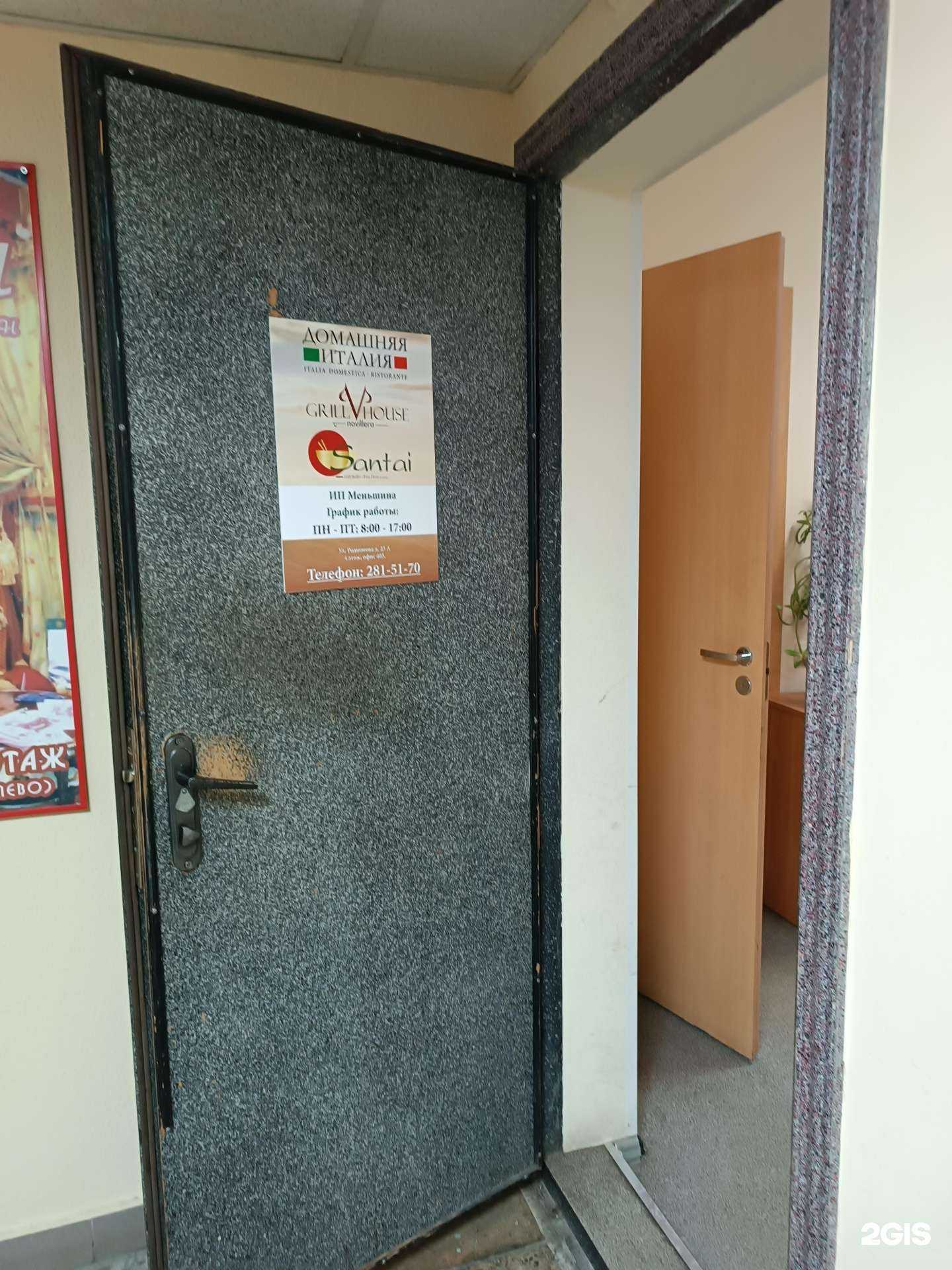 Отзывы на компанию Домашняя Италия в Нижнем Новгороде c фото