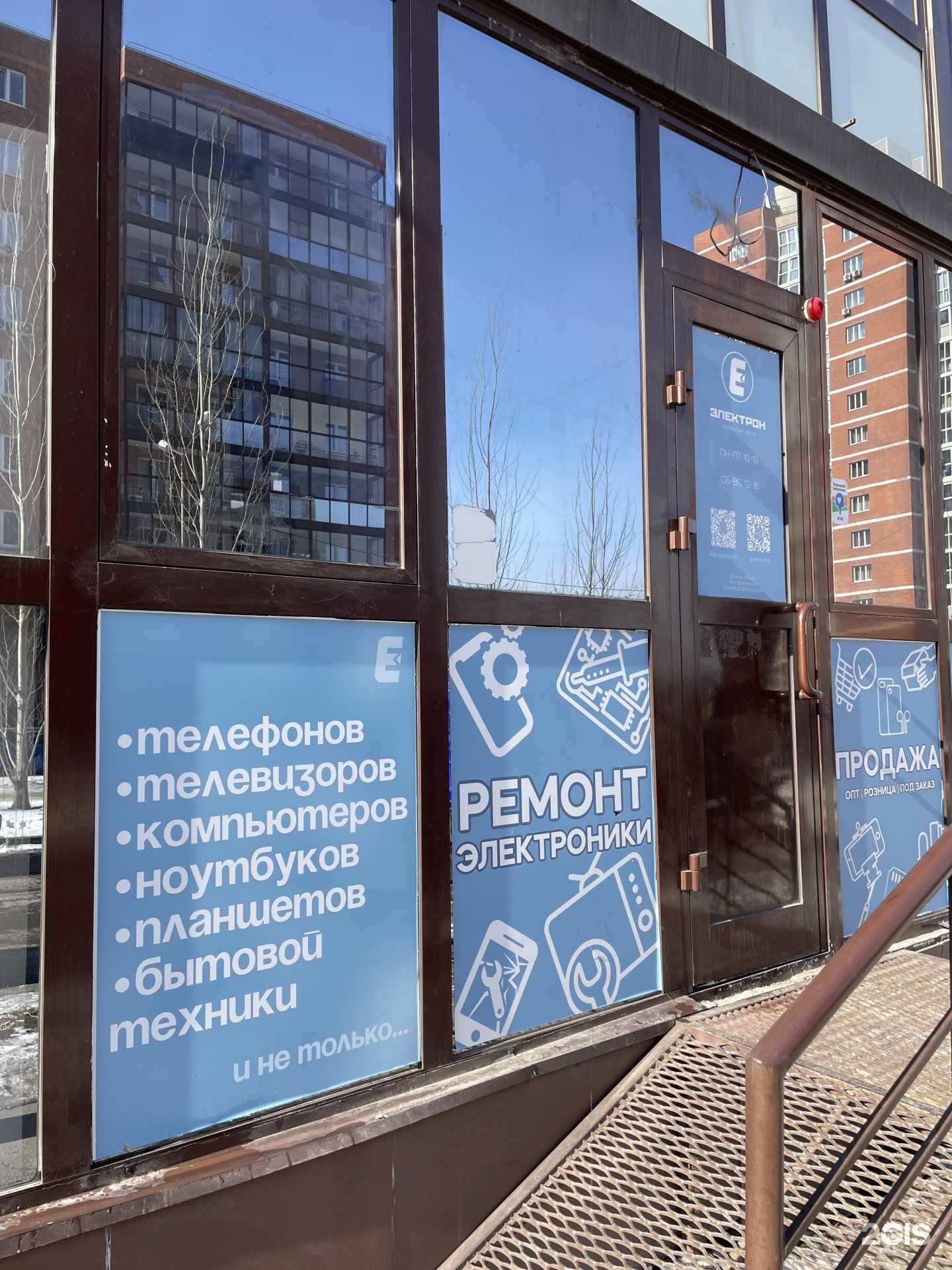 Отзывы на компанию Электрон в г. Иркутск c фото