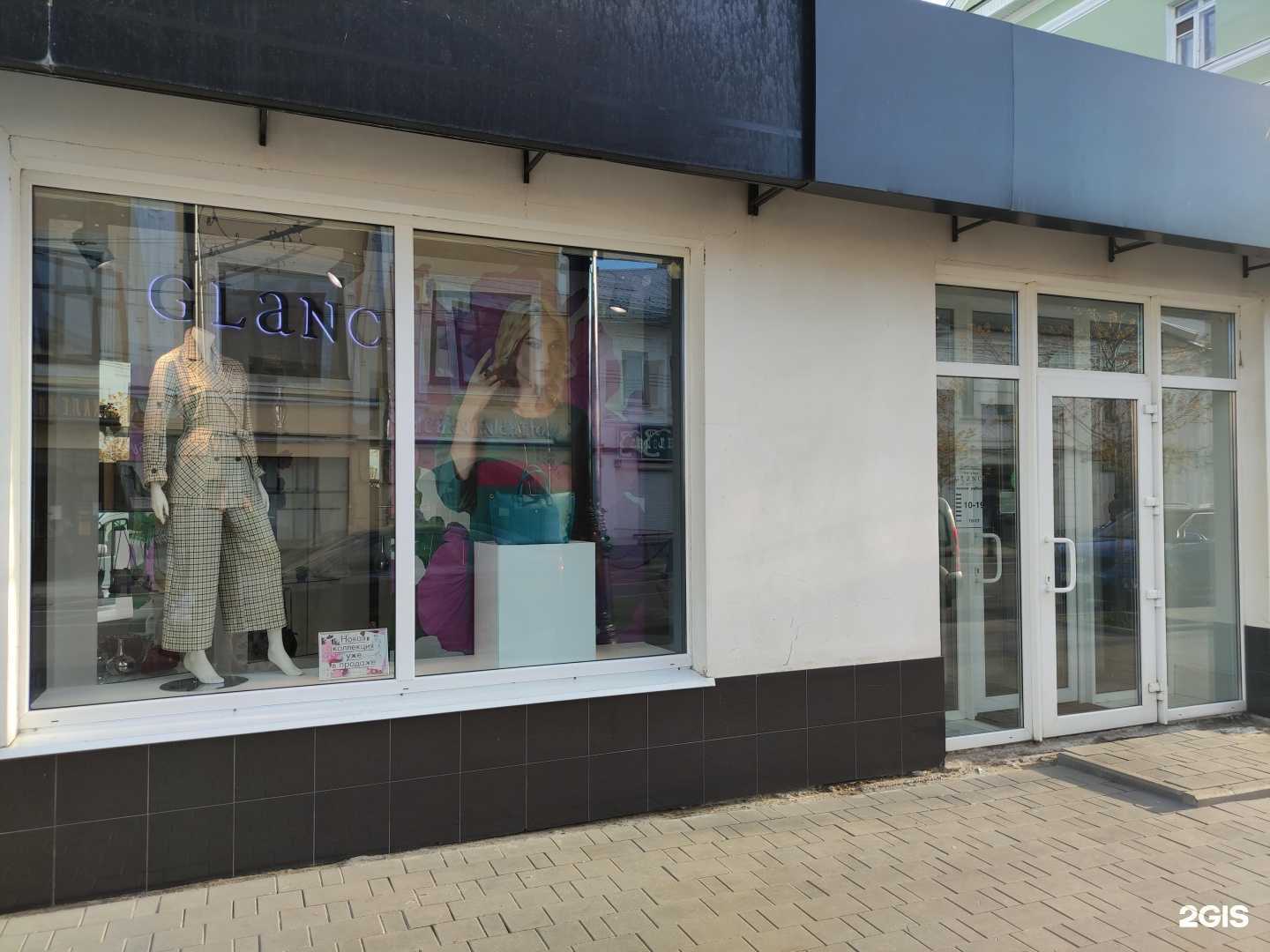 Отзывы на компанию Glance в г. Рыбинск c фото