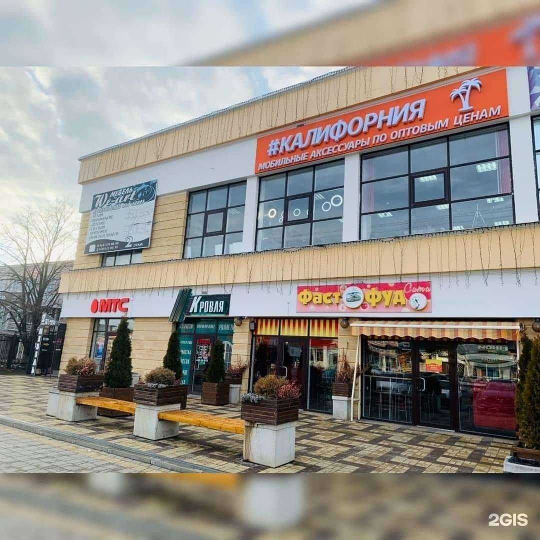 Отзывы на компанию Калифорния в г. Курганинск c фото