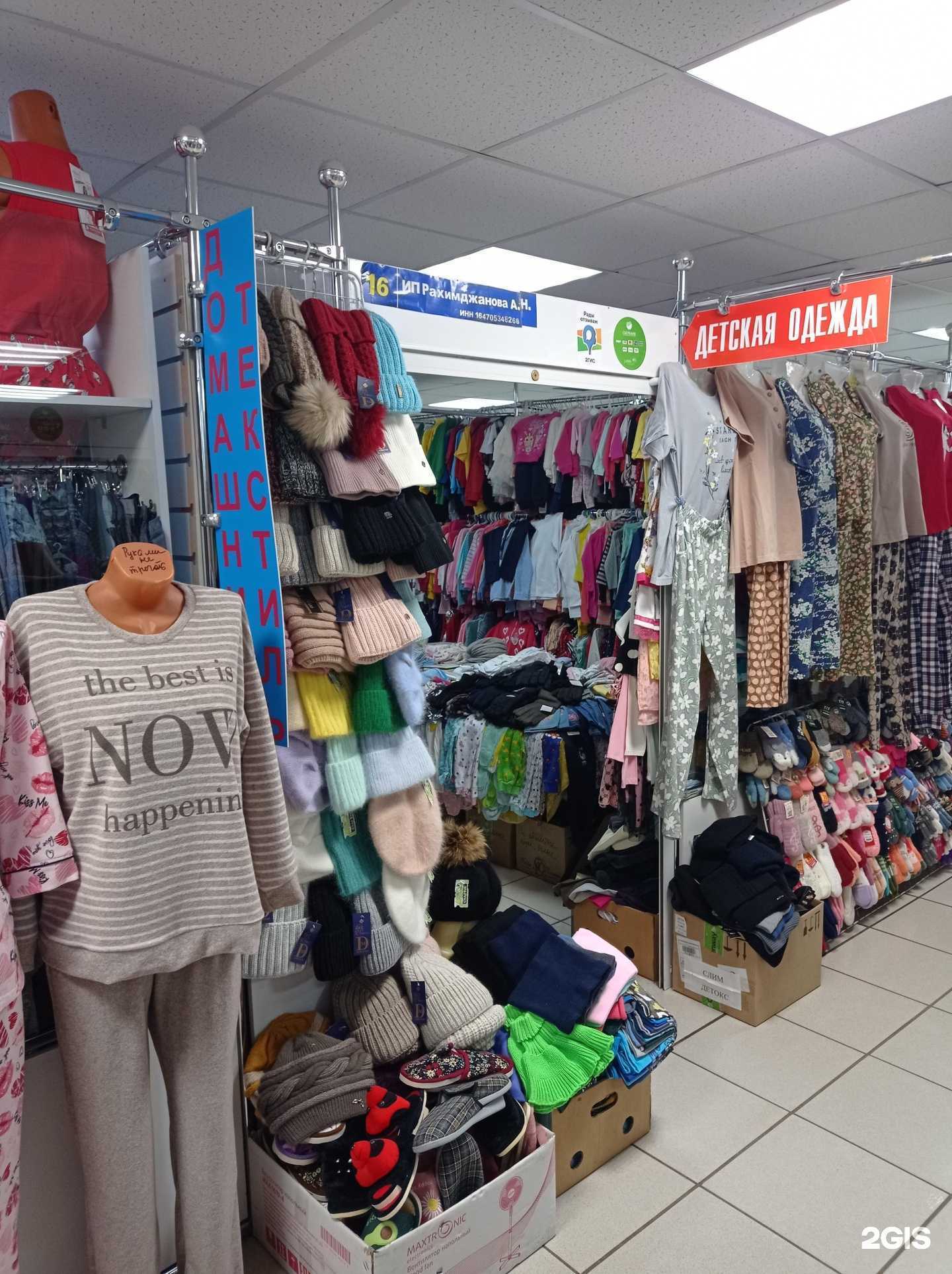 Отзывы на компанию Магазин одежды в г. Набережные Челны c фото