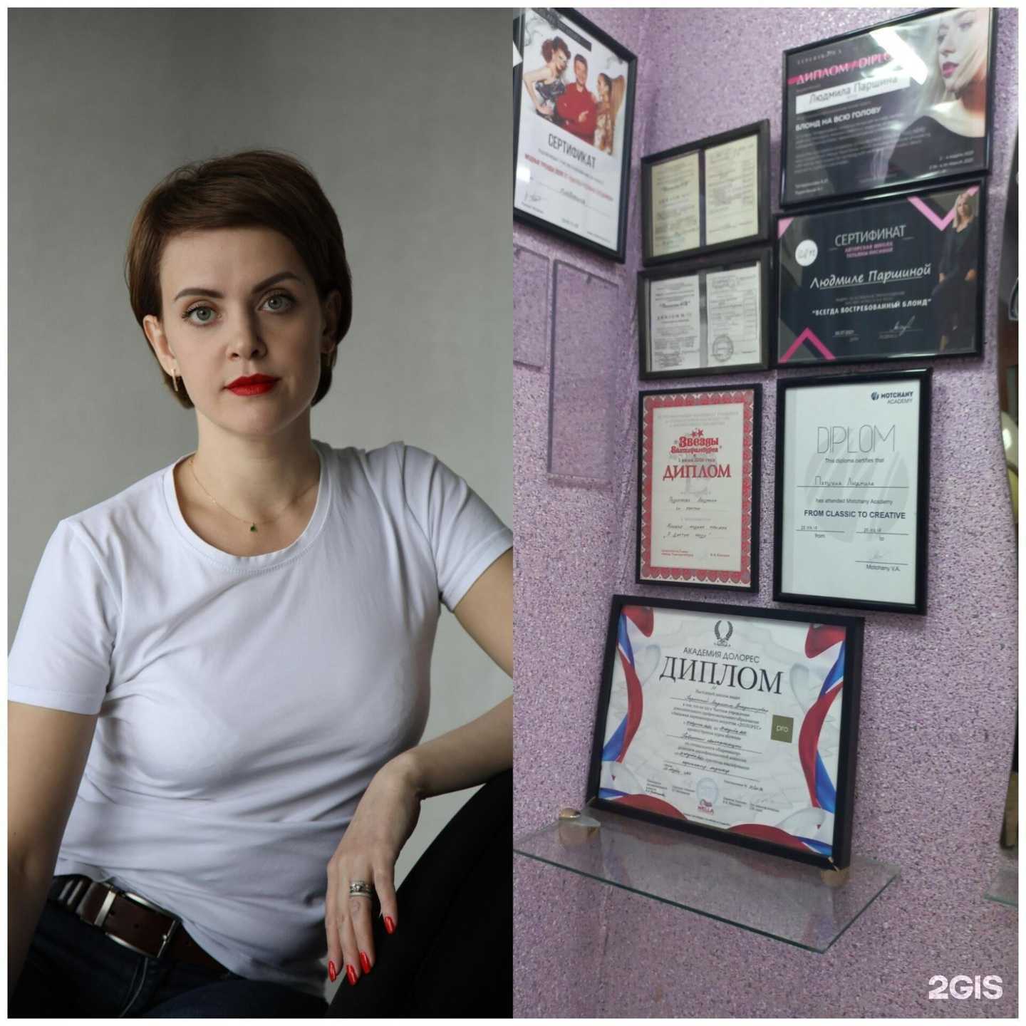 Отзывы на компанию Студия красоты в Екатеринбурге c фото