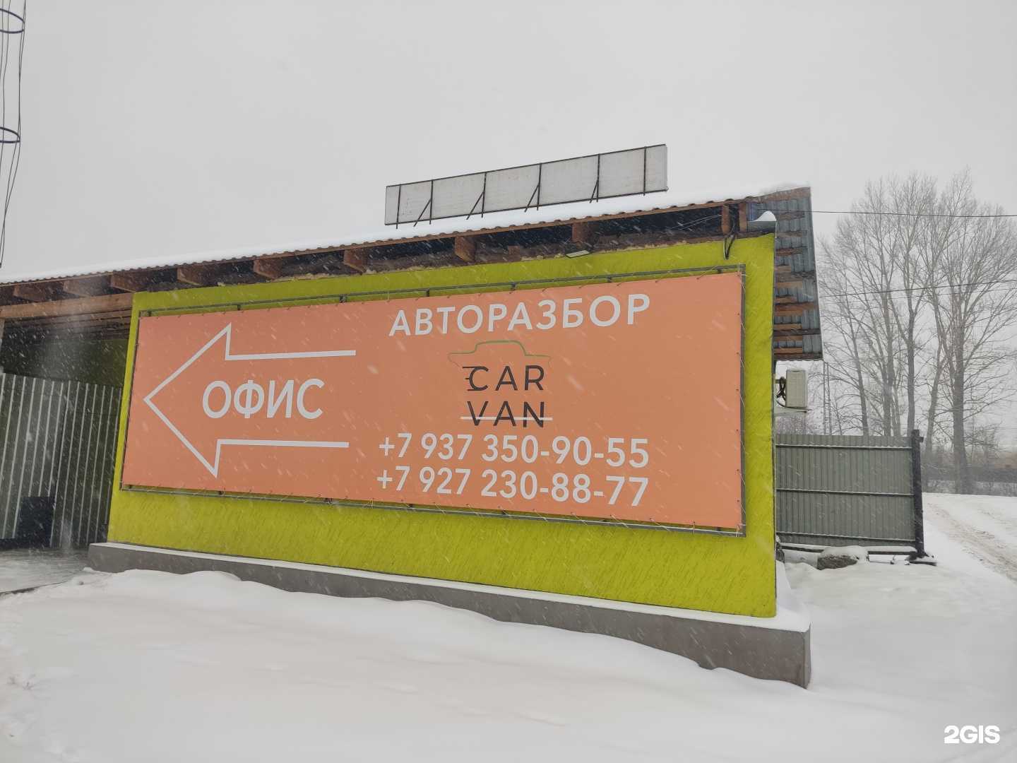 Отзывы на компанию Компания по услугам авторазбора в г. Уфа c фото