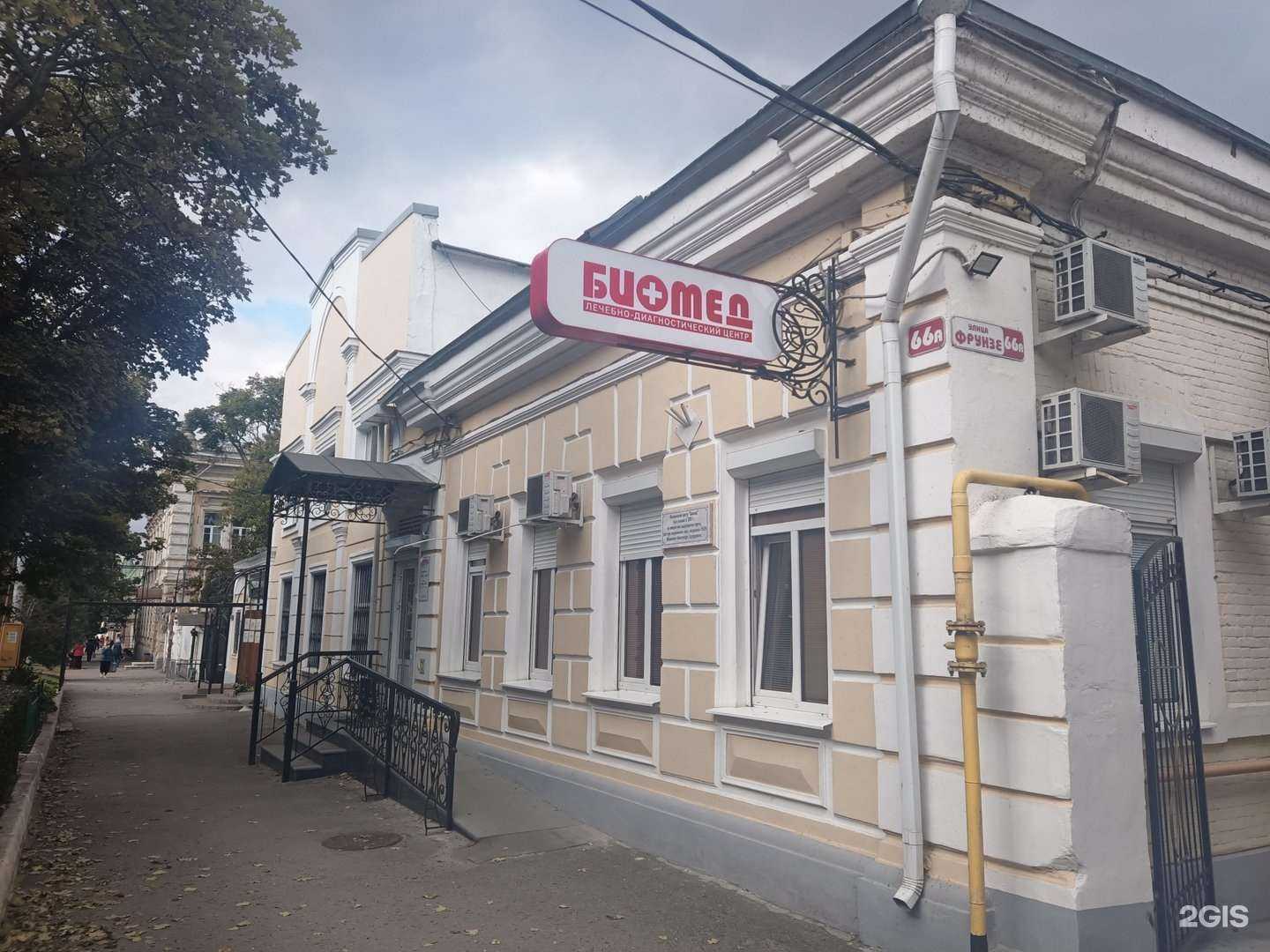 Отзывы на компанию Биомед в Таганроге c фото