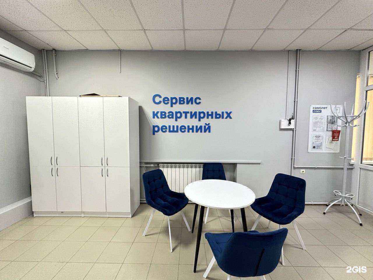 Отзывы на компанию Самолет Плюс в Тимашёвске c фото