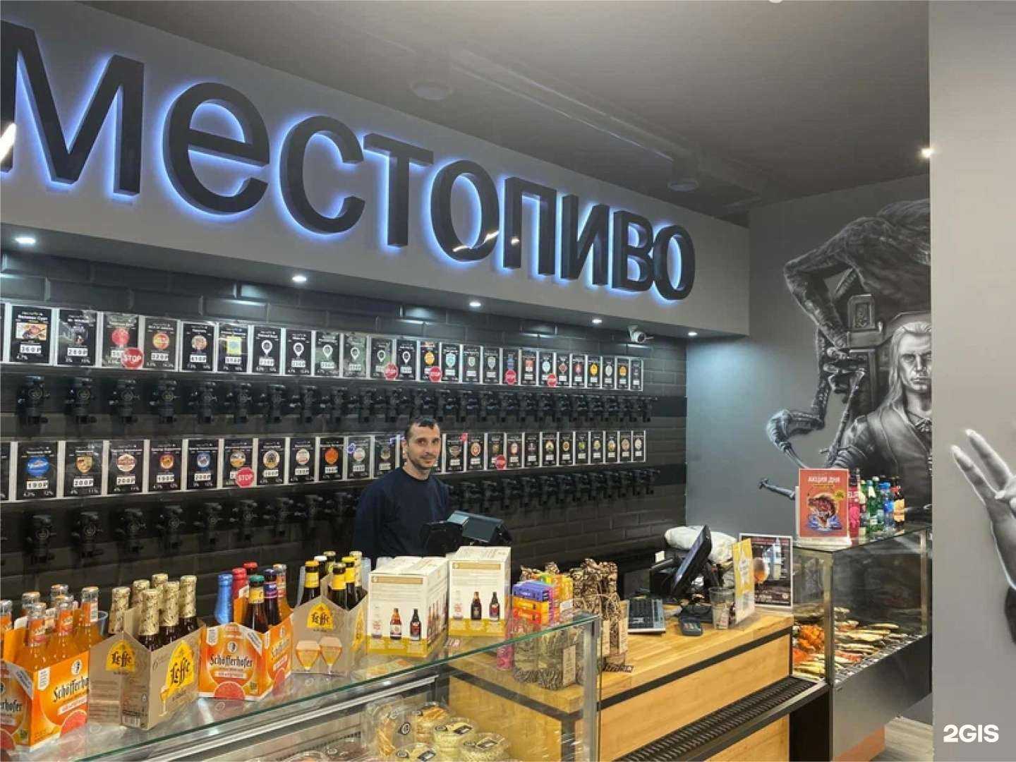 Отзывы на компанию МестоПиvо в Люберцах c фото