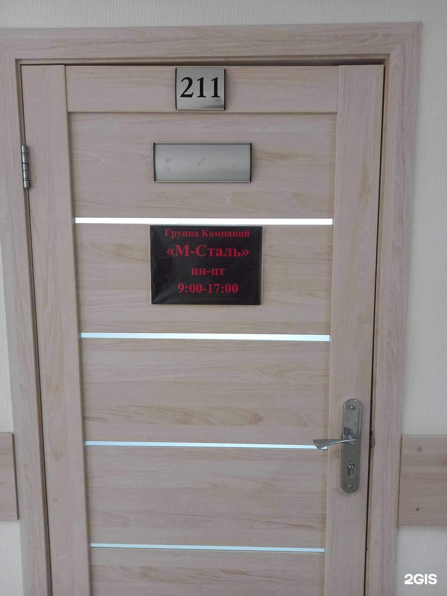 Отзывы на компанию М-сталь в г. Краснодар c фото