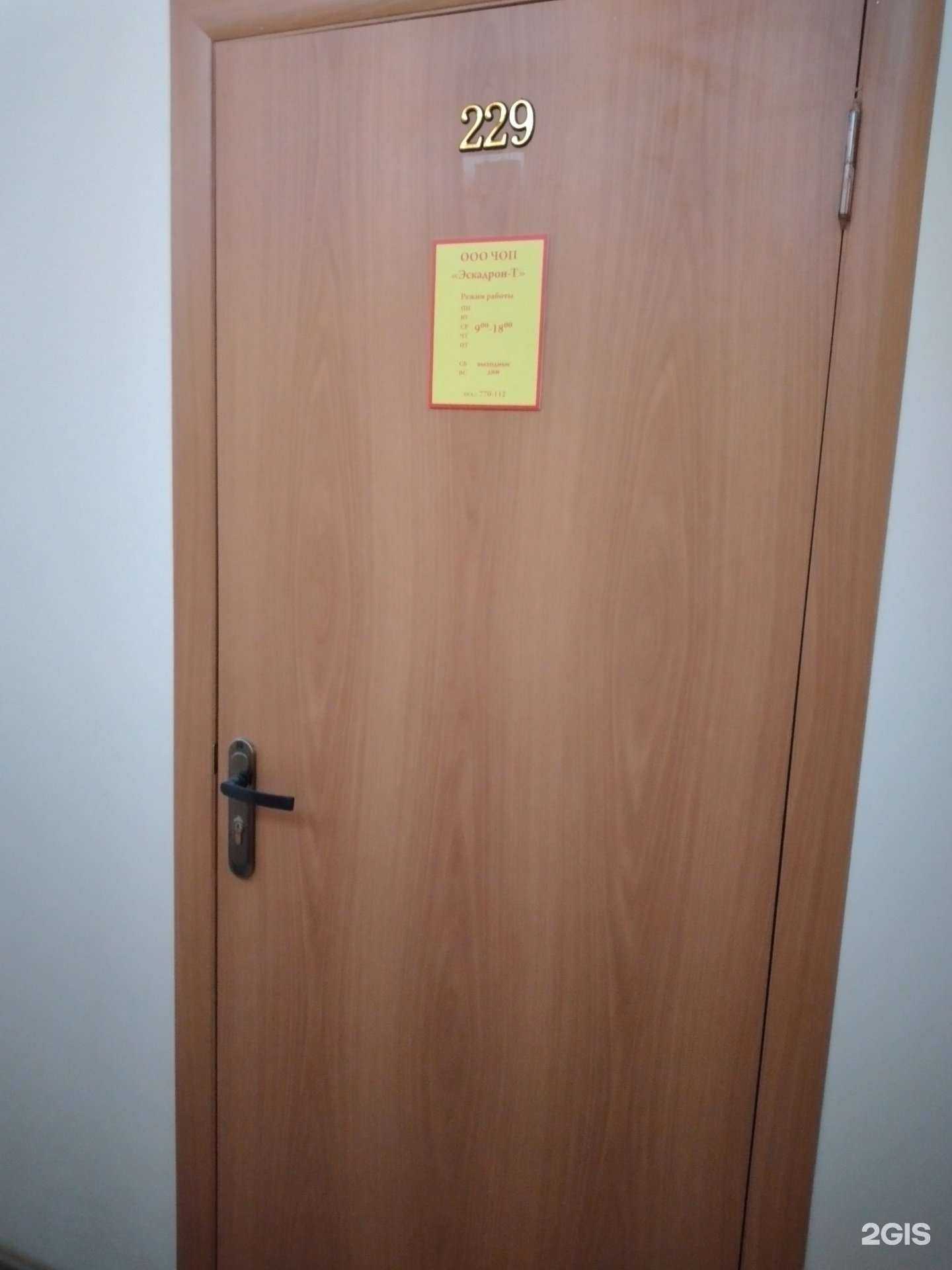 Отзывы на компанию Эскадрон-т в г. Тула c фото