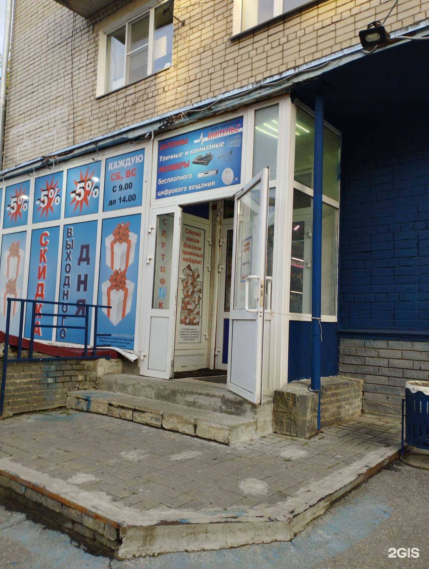 Отзывы на компанию Импульс в Боре c фото