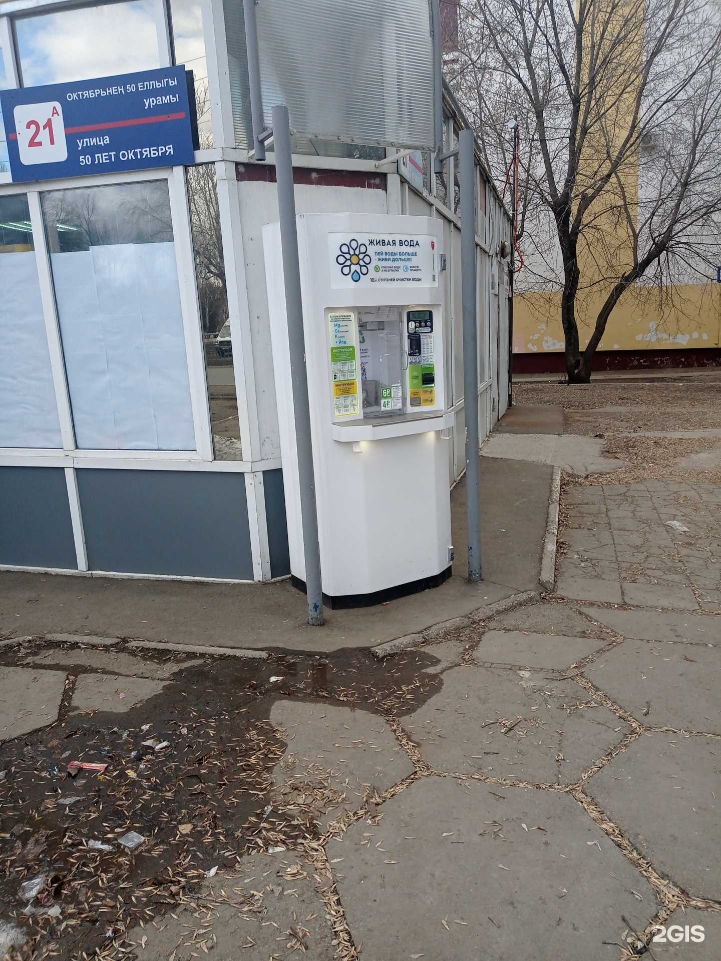 Отзывы на компанию Живая вода в г. Нижнекамск c фото