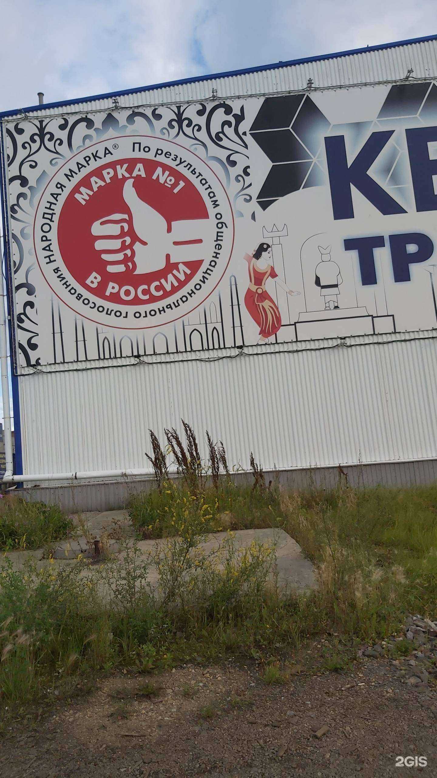 Отзывы на компанию KERAMA MARAZZI в Иркутске c фото - фотография 2 из 2