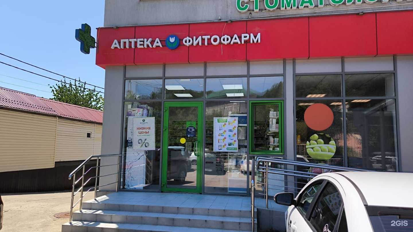 Отзывы на компанию Фитофарм в г. Сочи c фото